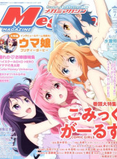 Megami Magazine -218- Vol. 218 - 2018/07