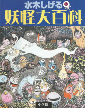 (AUT) Mizuki, Shigeru - Great Yokai Encyclopedia