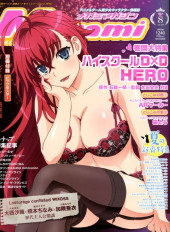 Megami Magazine -219- Vol. 219 - 2018/08