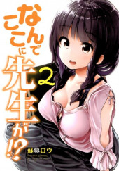 Why the hell are you here, Teacher !? -2- Volume 2