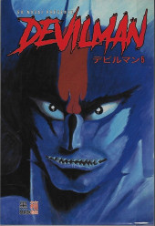 Devilman -5b2018- Tome 5