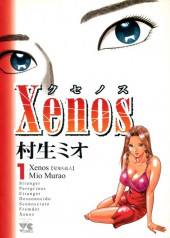 Xenos -1- Volume 1