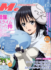 Megami Magazine -222- Vol. 222 - 2018/11