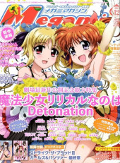 Megami Magazine -223- Vol. 223 - 2018/12