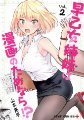 Saotome Shimai Ha Manga no Tame Nara !? -2- Volume 2