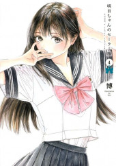 Akebi's Sailor Uniform -4- Volume 4