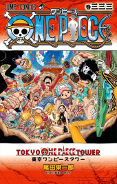 One Piece (en japonais) -333- 東京ワンピースタワー