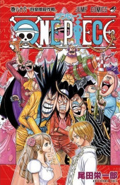 One Piece (en japonais) -86- 四皇暗殺作戦