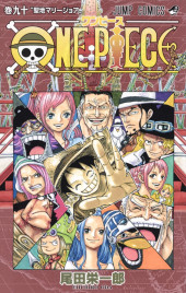 One Piece (en japonais) -90- 聖地マリージョア