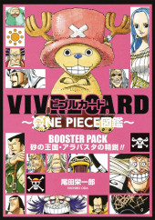 One Piece (en japonais) -FAN- Vivre Card 砂の王国・アラバスタの精鋭!!