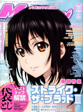Megami Magazine -225- Vol. 225 - 2019/02