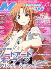 Megami Magazine -227- Vol. 227 - 2019/04
