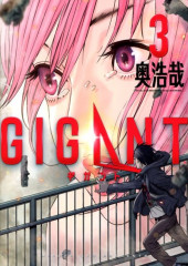 Gigant (en japonais) -3- Volume 3