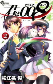 Kimi wa 008 -2- Volume 2