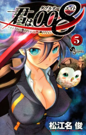 Kimi wa 008 -5- Volume 5