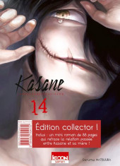 Kasane - La Voleuse de visage -14- Tome 14