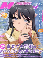 Megami Magazine -231- Vol. 231 - 2019/08