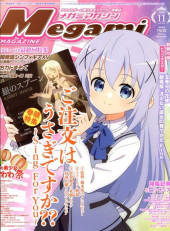 Megami Magazine -234- Vol. 234 - 2019/11