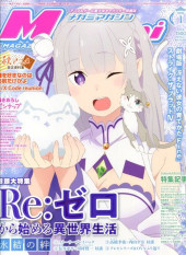Megami Magazine -236- Vol. 236 - 2020/01