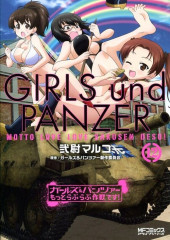 Girls und Panzer - Motto Love Love Sakusen Desu ! -12- Volume 12