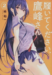 Haite Kudasai, Takamine-san -2- Volume 2