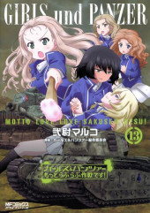 Girls und Panzer - Motto Love Love Sakusen Desu ! -13- Volume 13