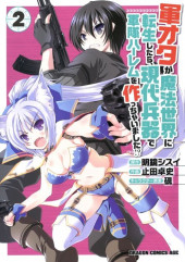 Gunota ga Mahou Sekai ni Tensei Shitara, Gendai Heiki de Guntai Harem o Tsukucchaimashita !? -2- Volume 2