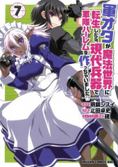 Gunota ga Mahou Sekai ni Tensei Shitara, Gendai Heiki de Guntai Harem o Tsukucchaimashita !? -7- Volume 7