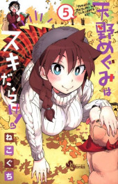 Amano Megumi wa Suki Darake ! -5- Volume 5
