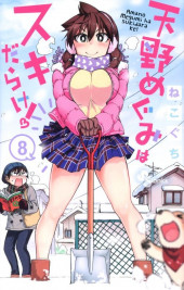 Amano Megumi wa Suki Darake ! -8- Volume 8