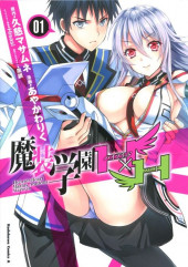 Masou Gakuen HxH -1- Volume 1