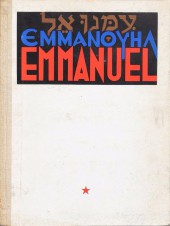 Emmanuel -1- Tome 1