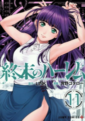 World's End Harem (en japonais) -11- Volume 11
