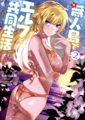 Mujintou De Elf to Kyoudou Seikatsu -2- Volume 2