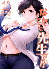 Why the hell are you here, Teacher !? -10TL- Volume 10 + booklet