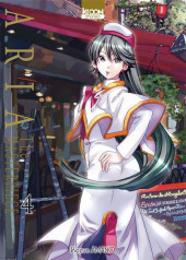 Aria - The Masterpiece -4- Tome 4