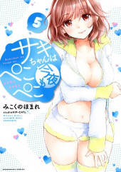 Saki-chan wa Konya mo Peko Peko -5- Volume 5