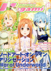Megami Magazine -241- Vol. 241 - 2020/06