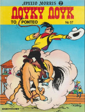 Lucky Luke (en langues étrangères) -2Grec- To ponteo - rodéo
