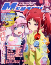 Megami Magazine -248- Vol. 248 - 2021/01