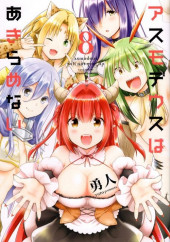Asmodeus Will Not Give Up -8- Volume 8