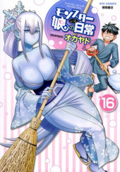 Monster Musume no Iru Nichijou -16- Volume 16