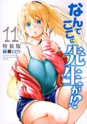 Why the hell are you here, Teacher !? -11TL- Volume 11 + booklet
