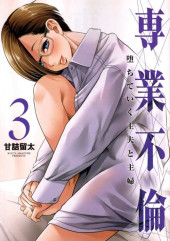 Sengyou Furin - Ochite iku Shufu to Shufu -3- Volume 3