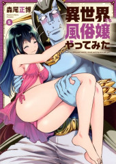 Isekai Demo Fuuzoku Jou Yatte Mita -5- Volume 5