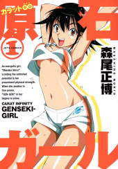 Carat Infinity Genseki-Girl -1- Volume 1