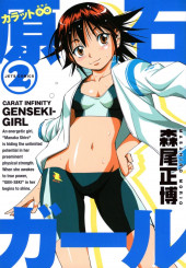 Carat Infinity Genseki-Girl -2- Volume 2