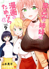 Saotome Shimai Ha Manga no Tame Nara !? -9- Volume 9