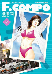 F.compo (ゼノンコミックスDX) -7- vol. 7