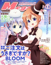Megami Magazine -249- Vol. 249 - 2021/02